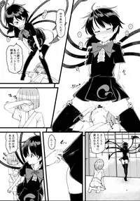 (Aka no Hiroba 15) [Komorikiri. (Urin)] Nue-chan ga Uchi ni Yattekita!! (Touhou Project)