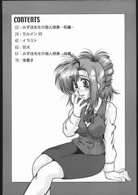 (C69) [Parupunte (Fukada Takushi)] COMBINE (F-52) (Gun x Sword, Gundam Seed Destiny, Onegai Teacher)