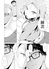 [Tsugumi Suzuma] Ato 1mm de Haicchau ne? Zakone Shitetara Tonari no Joshi ni Ijirarete... [Tokubetsuban] 1 [Chinese] [朔夜汉化组]