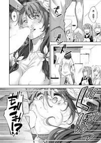[Akino Sora] Shiki Oriori Ch.3 (COMIC X-EROS #57) [Chinese] [揮淚錦馬超漢化] [Digital]