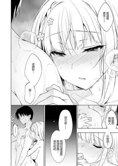 Shoujo Kaishun 1~4 Soushuuhen