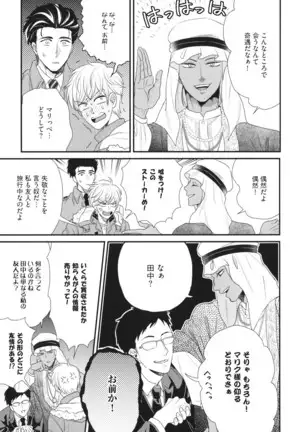 Boku no High Spec Kareshi-sama