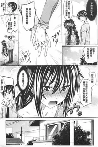 [Makinosaka Shinichi] あまくちバージン [Chinese]