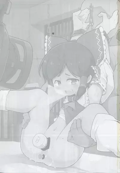 Hakurei no Miko Gaikai Ochi Ura 〇〇 Kyousei Satsuei