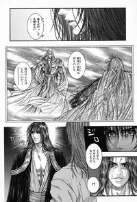 [Kotobuki Kazuki] Tenkai Kouro 5