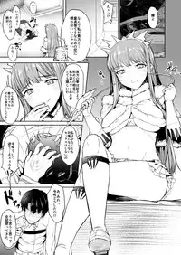 [Contamination (eigetu)] Watashi de Doutei Suteru Ki? (Fate/Grand Order) [Digital]