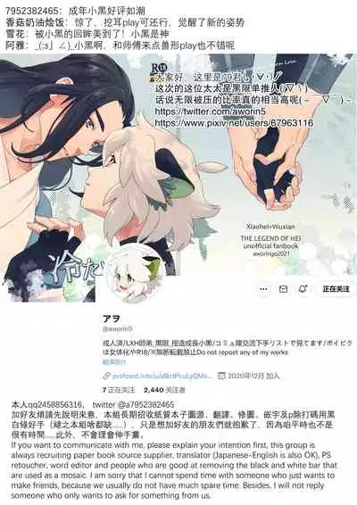 (1010 # Airboo 2021) [Aworingo (awo)] When the Hoar-frost falls|霜降之时 (The Legend of Hei) [Chinese] [男女搭配干活不累五人汉化]