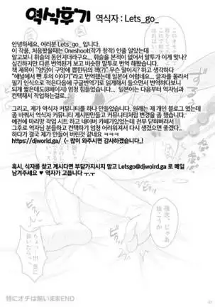 애널에서 뺀 후의 이야기