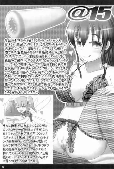 (COMITIA94) [PalePink! (Sakurabe Notos)] Onaho-Now Nihon-me
