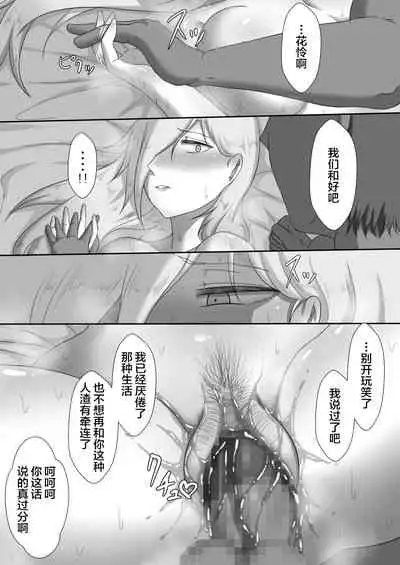 [Netorare no Tami] "7-nichikan no Netorase Kiroku" ~Tsuma Shiten~ Dai-2-wa [Chinese] [转尾巴猫汉化]