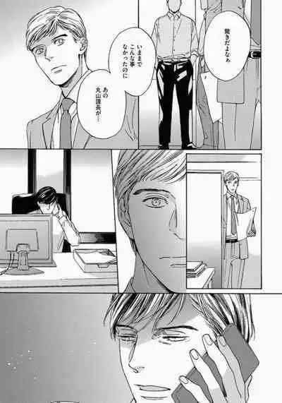 Kage to Hinata no Border Line