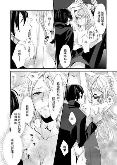 Kioku Sousitsu！？ Watashi no Kareshi ha Docchi? Karada de Tameshite・・・ | 失忆！？我的男朋友到底是谁？用身体来确认…Ch. 1-3