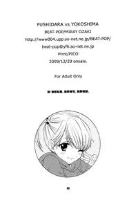[BEAT-POP (Ozaki Miray)] FUSHIDARA vs YOKOSHIMA [English] [QBtranslations]