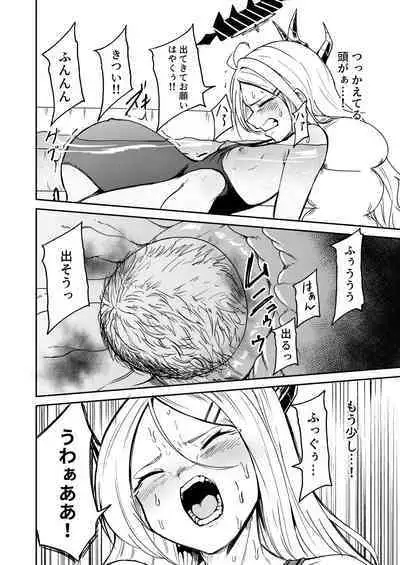 Hitori de umeru mon!