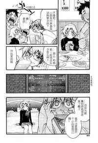 [Inoue Yoshihisa] Nawashi [Chinese] [y刀x漢化]