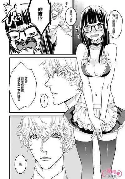 [yume ki yo]koakuma na osana nazimi ni、 itadaka re masi ta。 01~07｜被小恶魔青梅竹马吃干抹净※在床上~01~07[中文] [橄榄汉化组]