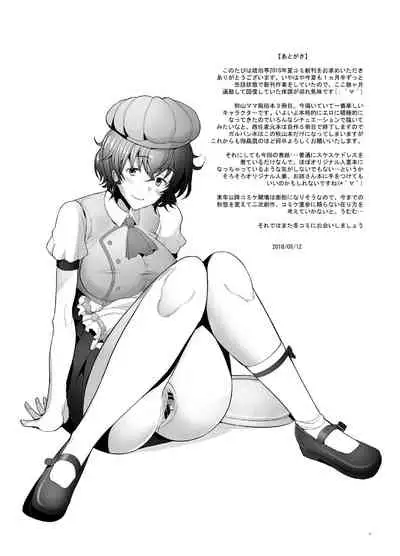 Rihatsuten no Bijin Hitozuma Soap-jou ga Deaikei Baishun ni mo Te o Dashita Ken