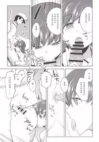 [death para (Tamaki Kurou)] Teitoku + Saimin x Ooi (Kantai Collection -KanColle-) [Chinese] [Akio個人漢化] [Digital]