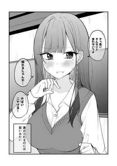 Ore no Koto ga Mecha Mecha Suki na Kanojo-chan!