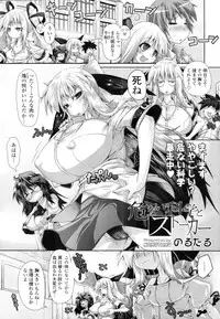 [Norutaru] Abunai Kagaku to Oneechan c02-03