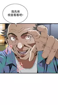 Take a Peek 偷窥 Ch.39~60 [Chinese]中文