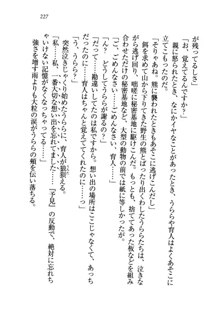 トリプル押しかけお姫様