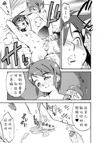 [Kikaider Reijhiro] Nipple Boy Fragments Ch. 1-5 [Chinese] [刚刚汉化]