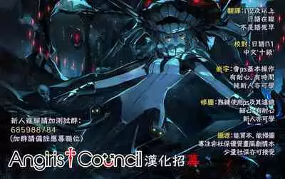 (C100) [Rosapersica (Ichinomiya)] Yoru Yahagi -14- Saiai no Saishinei, Kai Ni ni Naru (Kantai Collection -KanColle-) [Chinese] [Angiris Council漢化组]