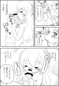 [Satoguti Yuu] あうあうモノローグ (14P) (Higurashi no Naku Koro ni)