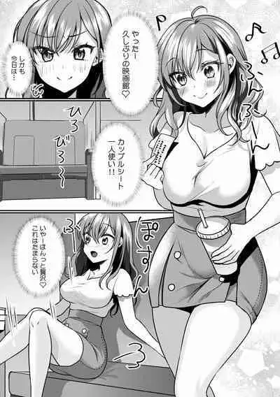 "Dame, Ichiban Okumade... Sounyuu tte kuru..." Chikan ni Nurasareta Shoujo wa Koe mo Dasezu ni Modae Iku!