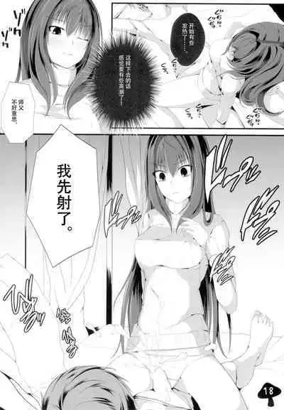 かまってくださいスカサハさんっ!!