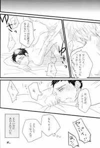 媚薬-枷2- (Kuroko no Basuke)