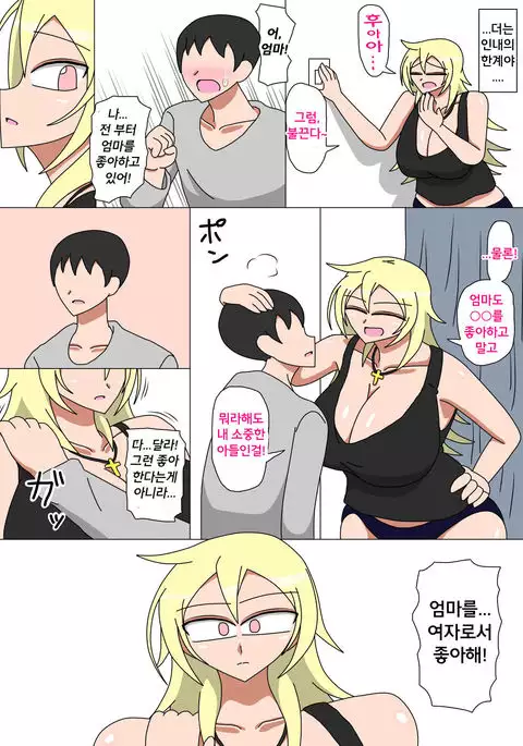 Motoyan Kaa-san to 2-rikiri no Seikatsu