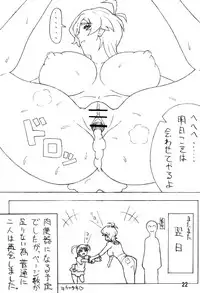 (SC31) [Circle-ta (Various)] Mucchirii Blade (WITCHBLADE)