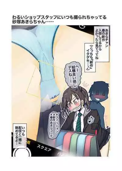 Kimi no Tonari no Warui Yatsu