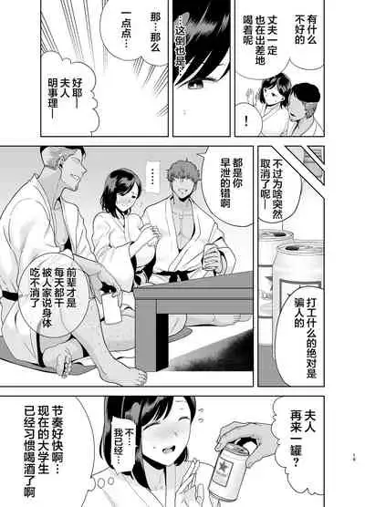 [DOLL PLAY (Kurosu Gatari)] Natsuzuma ~Natsu, Ryokan, Nanpa Otoko-tachi ni Ochita Tsuma~ Megane Nashi [Chinese] [翻车汉化组]