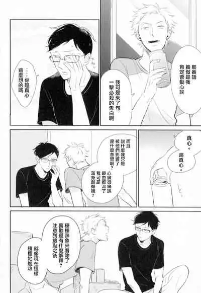 Dangan Dead Heat | 胜负难分的超高速弹丸 Ch. 1-4