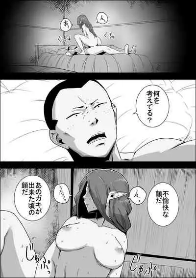 [Atelier-D] Mada Daimei no Nai Fantasy - Jimi na Elf to Minarai no Senshi I-XIII [Digital]