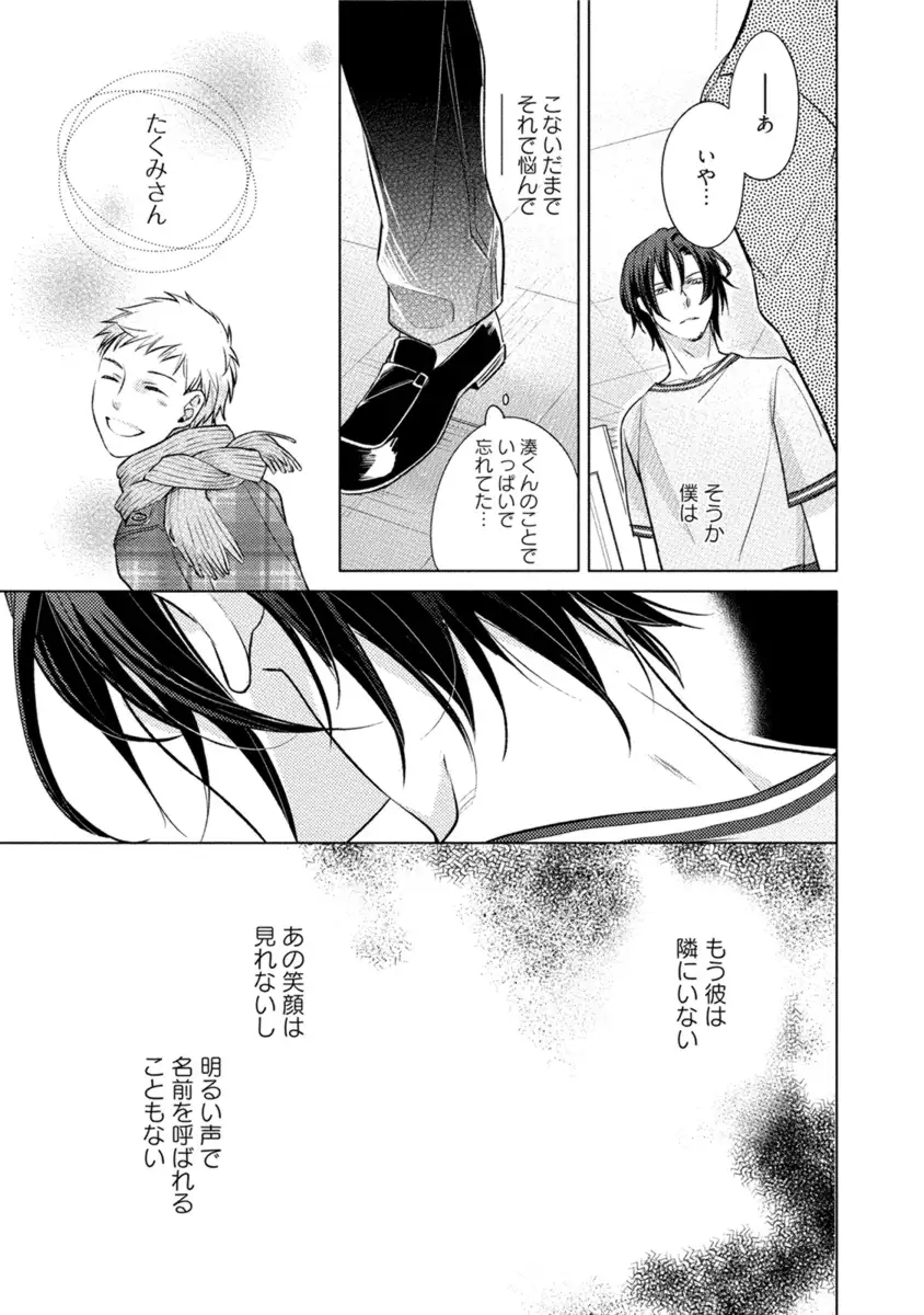 Kore wa Kitto Yume no Naka no Kiss