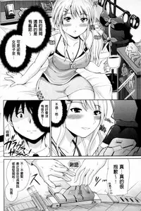 [Yano Toshinori] Puni Sports Club | 性感運動俱樂部 [Chinese]