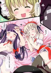 (C85) [Nanmin Festival (Gibuchoko)] Touhou Maid-kun Pero Keikaku Vol. 3 Patchouli & Alice (Touhou Project) [Chinese] [Kanade汉化组]