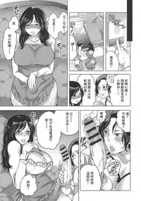 [Inochi Wazuka] Futanari Onee-chan wa Bokura no Omocha Ch. 1, 4 [Chinese] [伍拾漢化組]