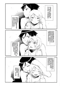 (COMIC1☆8) [†NIL† (Fujibayashi Haru)] Hoshikuzu Namida 3 (Ore no Imouto ga Konna ni Kawaii Wake ga Nai)[Chinese][final個人漢化]