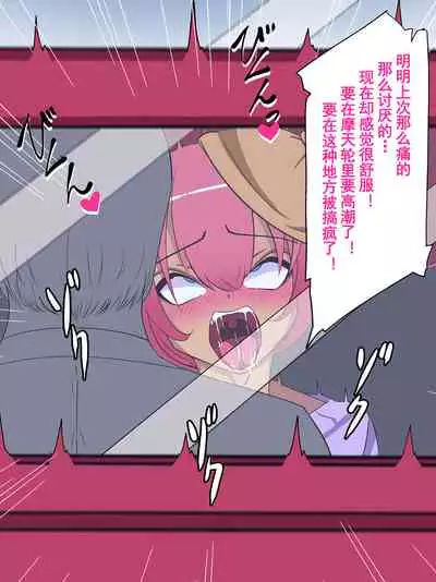 [Yomogipaha] Otokonoko Soine Club Kanade Hen Namaiki Ninki Jou wa Ossan Chinpo ni Otosareru | 伪娘陪睡俱乐部 奏篇 高傲的小姐在叔叔的大鸡鸡下堕落了 [Chinese] [momo个人汉化]