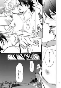 (SPARK9) [BORO ZS (Hyakuichi Nemu)] BOROZS Usagi Tora Sairoku 2 (TIGER & BUNNY)