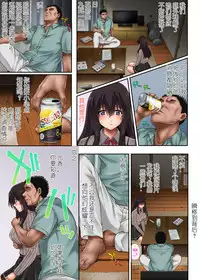 Kare to Watashi to Tenchou no Shinya Kinmu 3