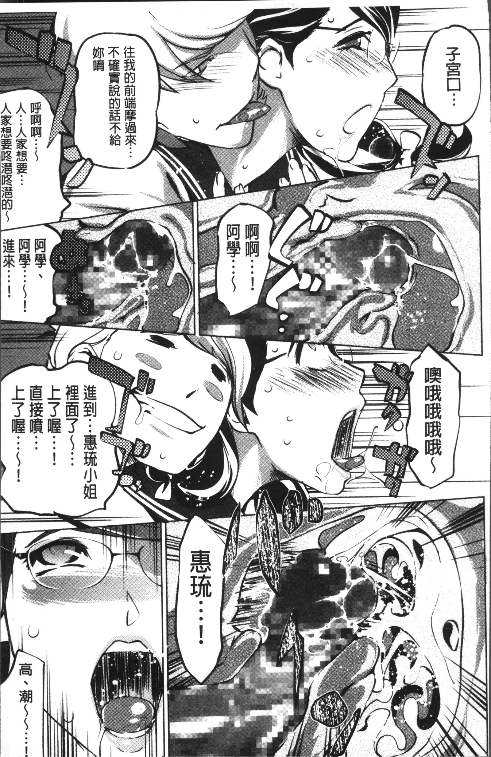 Shukujotachi No Hankouki