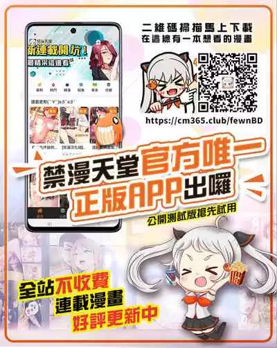 [Yanagawa Rio] Yokkyuu Fuman na Danchizuma wa Ikenai Kairaku ni Oboreru (20) (Gaticomi Vol. 94) [Chinese] [翻车汉化组]