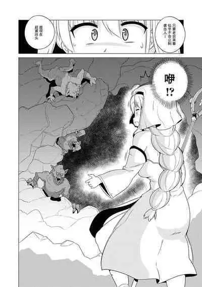 Ochikobore Kishi-dan wa Sukebe Skill de Nariagarimasu | 全是废柴的骑士团用色色的技能走上巅峰