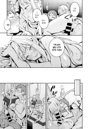 Natsu Kasumi | 여름 안개